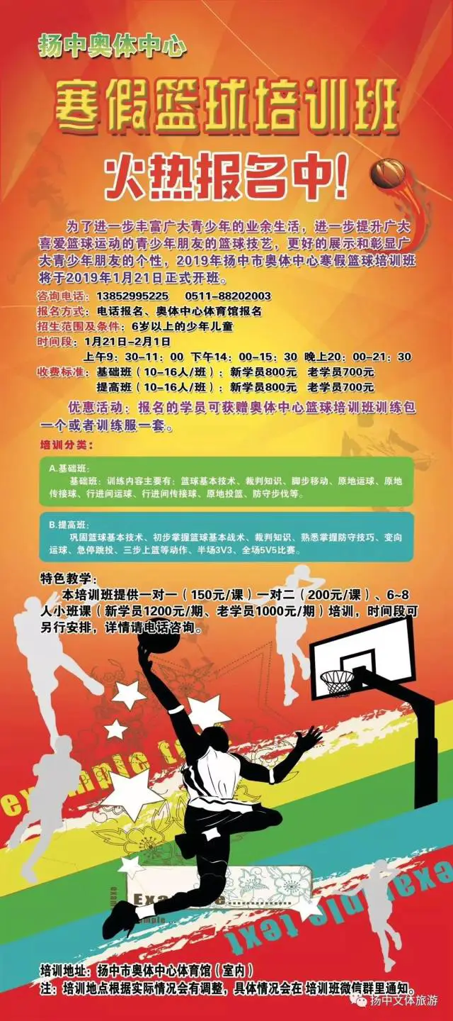 篮球封闭训练中的体能提升方案_2